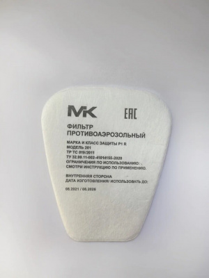 Фильтр противоаэрозольный МК модель 201 марка и класс защиты Р1 фото в интернет-магазине "Салмет"