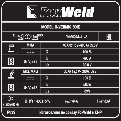 Сварочный полуавтомат FOXWELD INVERMIG 500E с отдельным механизмом подачи (с комплектом кабелей) фото в интернет-магазине "Салмет"