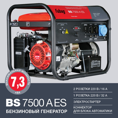 Бензиновый генератор FUBAG BS 7500 A ES фото в интернет-магазине "Салмет"
