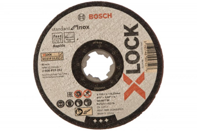 Круг отрезной BOSH X-LOCK Standard for Inox 125x1x22.23 мм прямой фото в интернет-магазине "Салмет"